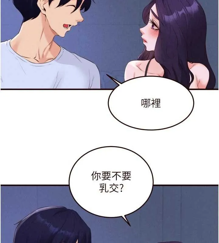 熟女自助餐第82話-珍貴的洞房花燭夜