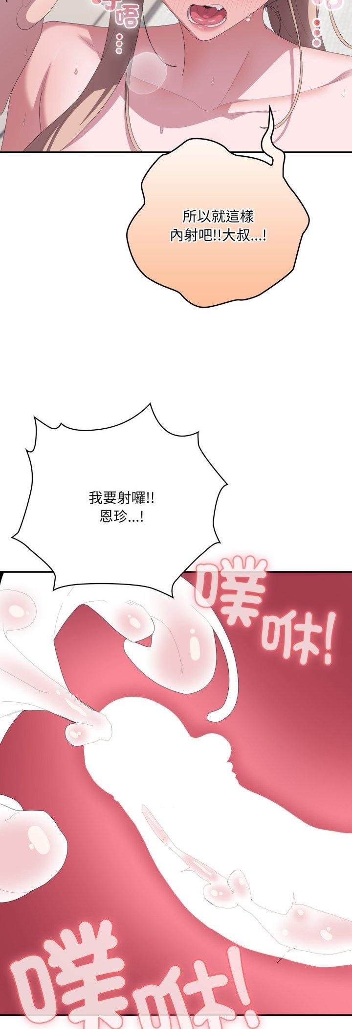 大企业里的小秘密第81話