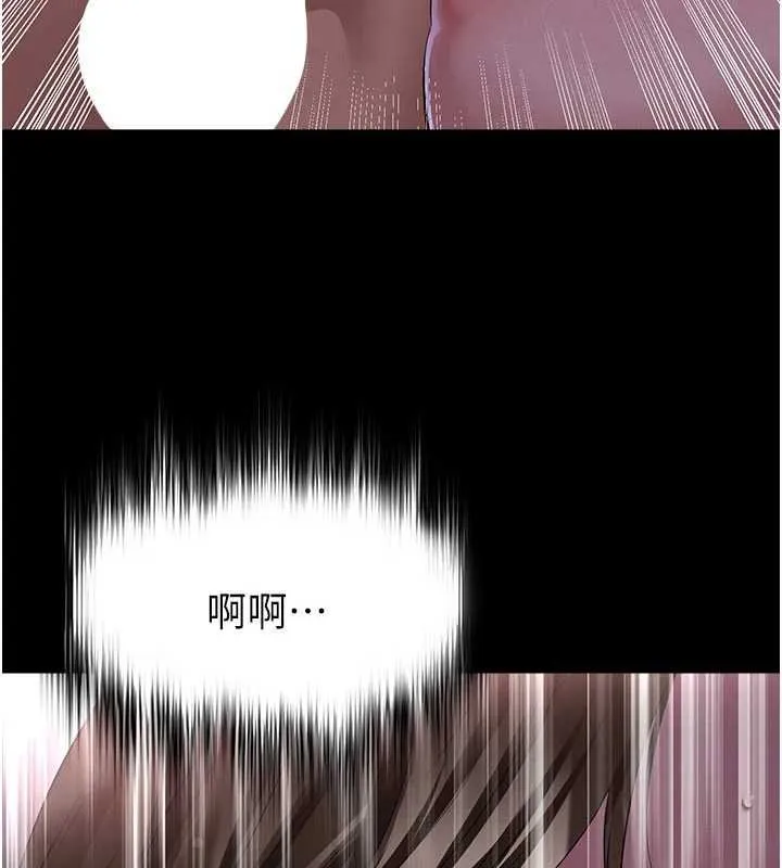 足球型男脫單指南第58話-我是老公的專用飛機杯