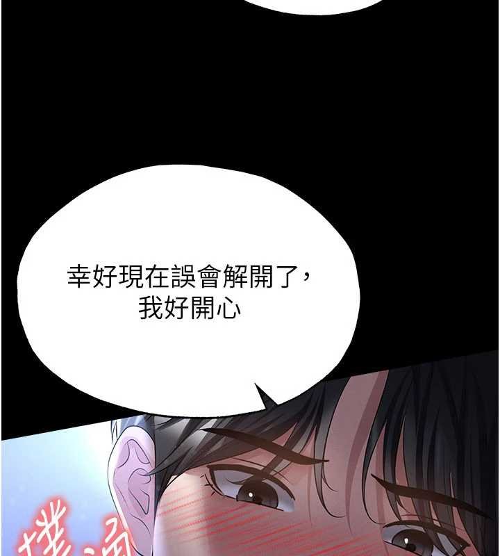 足球型男脱单指南第58話-我是老公的專用飛機杯