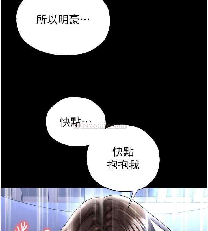 足球型男脱单指南第58話-我是老公的專用飛機杯