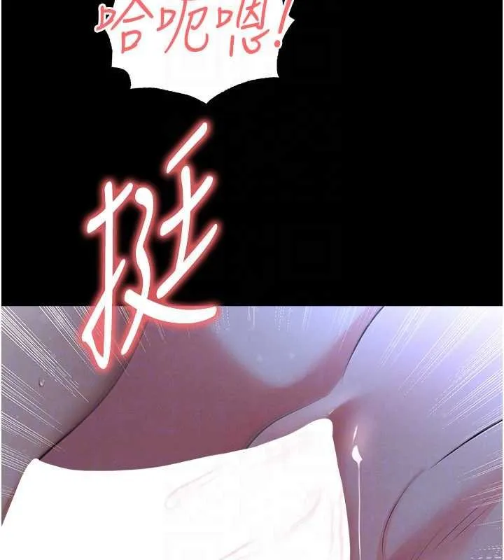 足球型男脫單指南第58話-我是老公的專用飛機杯