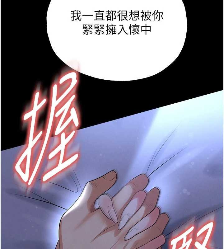 足球型男脱单指南第58話-我是老公的專用飛機杯