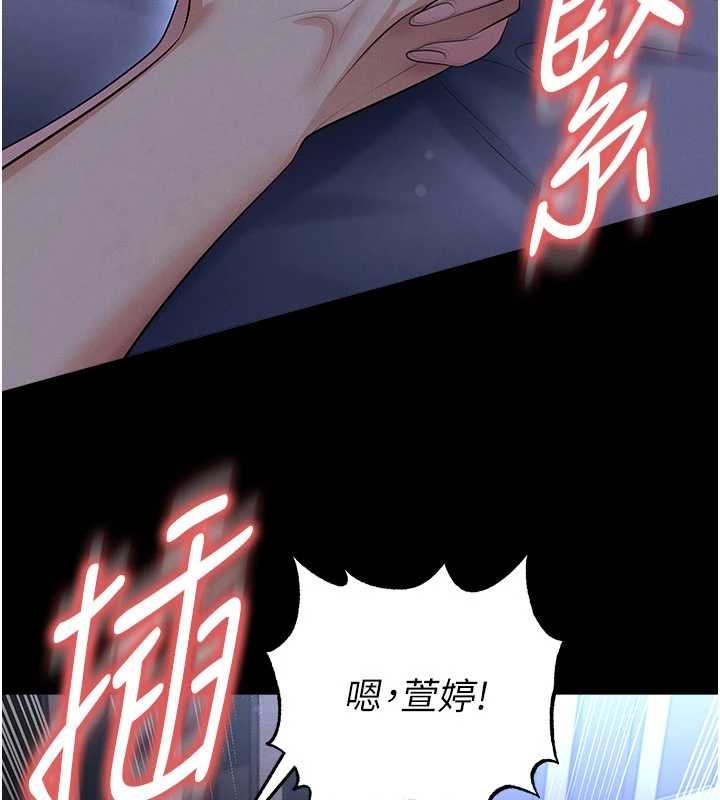 足球型男脱单指南第58話-我是老公的專用飛機杯