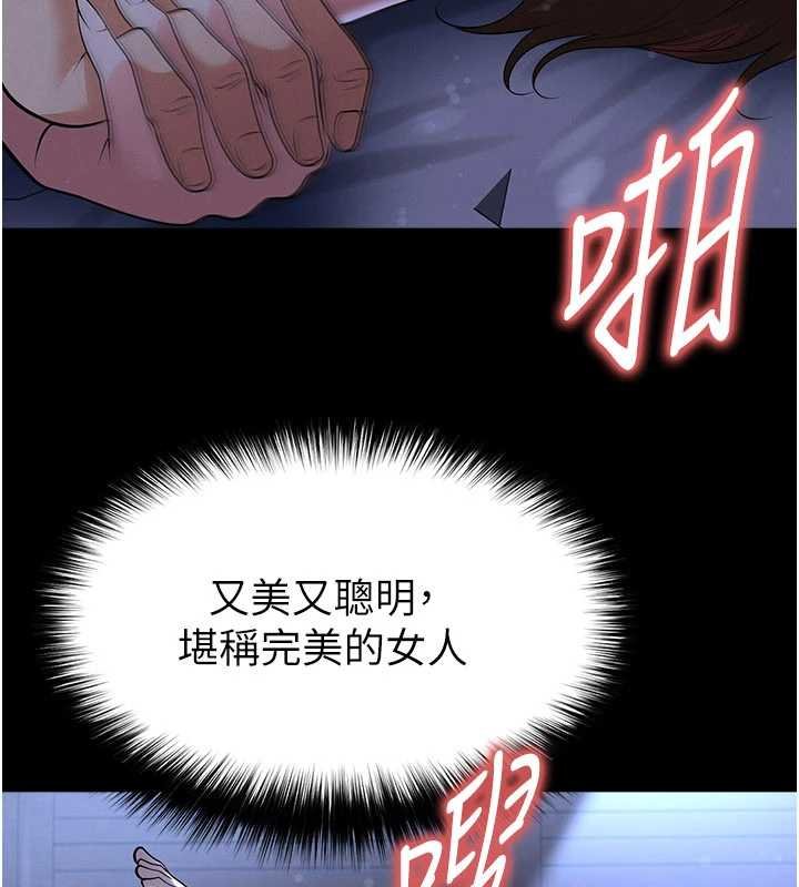 足球型男脱单指南第58話-我是老公的專用飛機杯