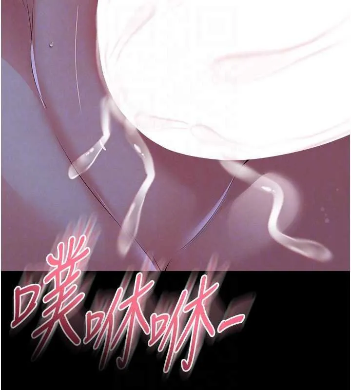 足球型男脫單指南第58話-我是老公的專用飛機杯
