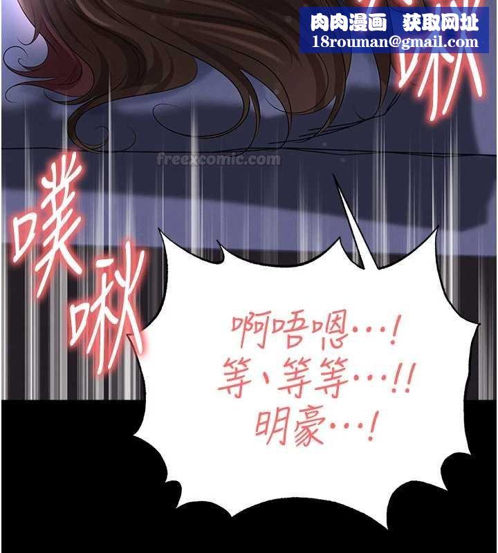 足球型男脱单指南第58話-我是老公的專用飛機杯