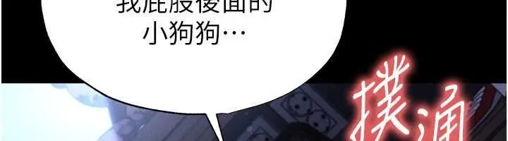 足球型男脫單指南第58話-我是老公的專用飛機杯