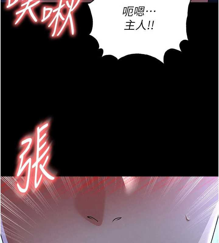 足球型男脱单指南第58話-我是老公的專用飛機杯