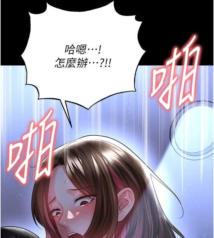 足球型男脱单指南第58話-我是老公的專用飛機杯