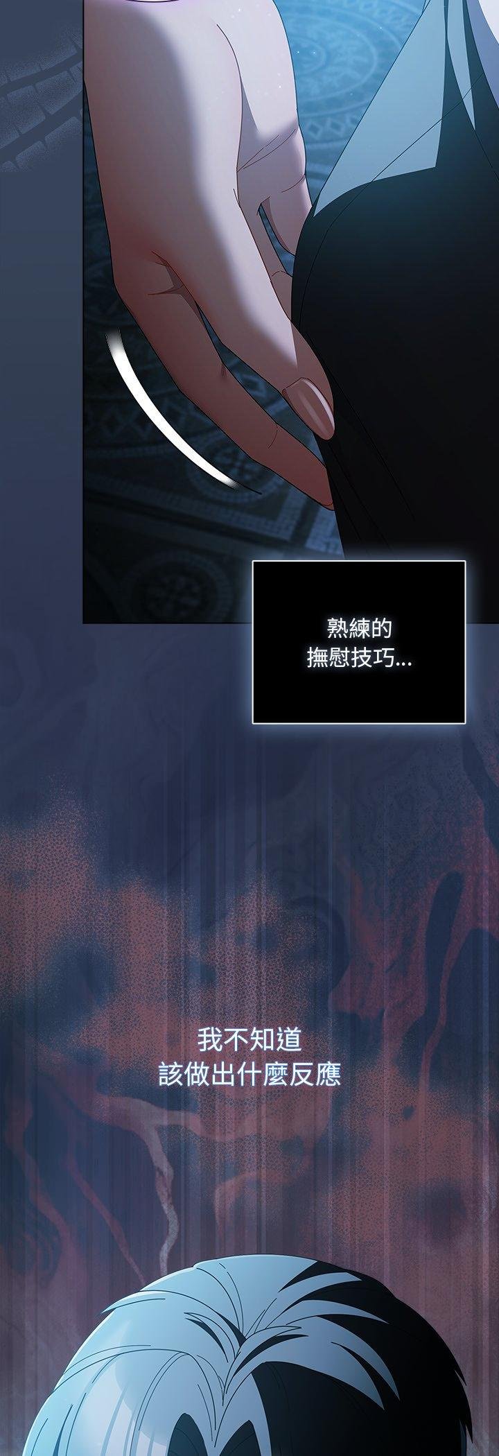 请弄臟我的女朋友第49話