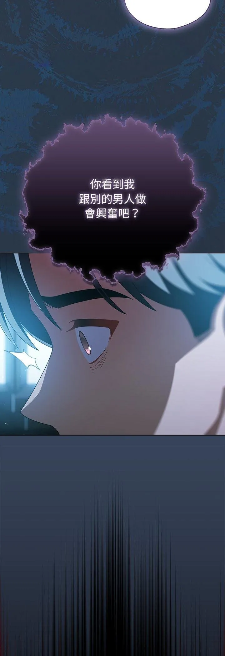 請弄臟我的女朋友第49話