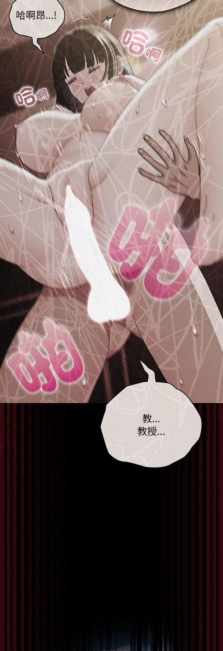 請弄臟我的女朋友第49話