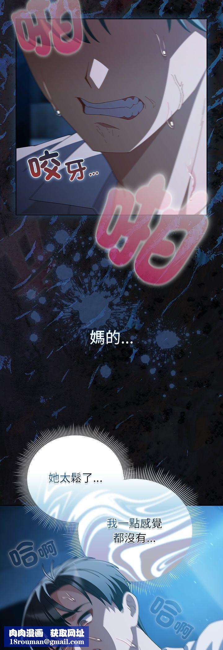 请弄臟我的女朋友第49話