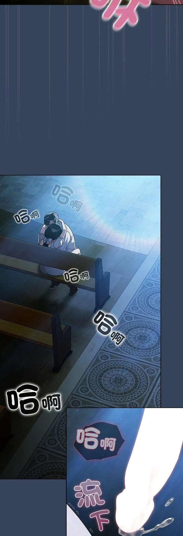 請弄臟我的女朋友第49話