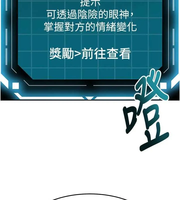 頂加套房的春天第63話-成功收服洩慾道具
