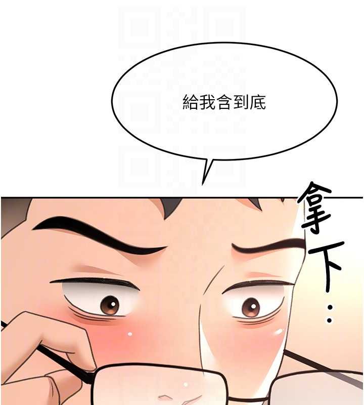 顶加套房的春天第63話-成功收服洩慾道具