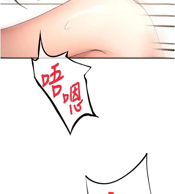 頂加套房的春天第63話-成功收服洩慾道具