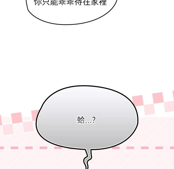 热情拳击馆第67話