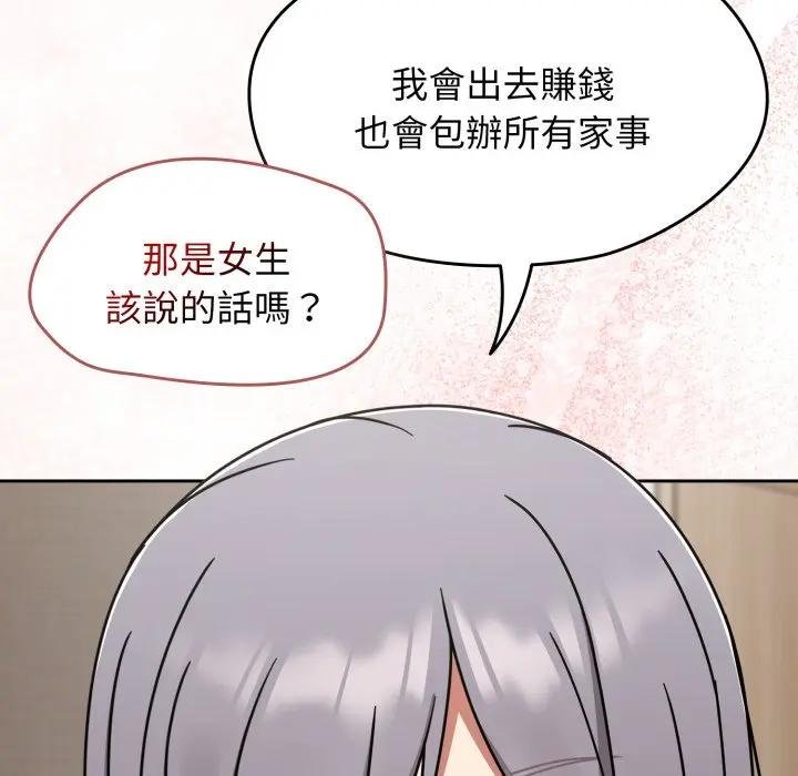 热情拳击馆第67話
