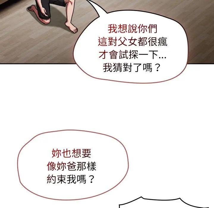 热情拳击馆第67話