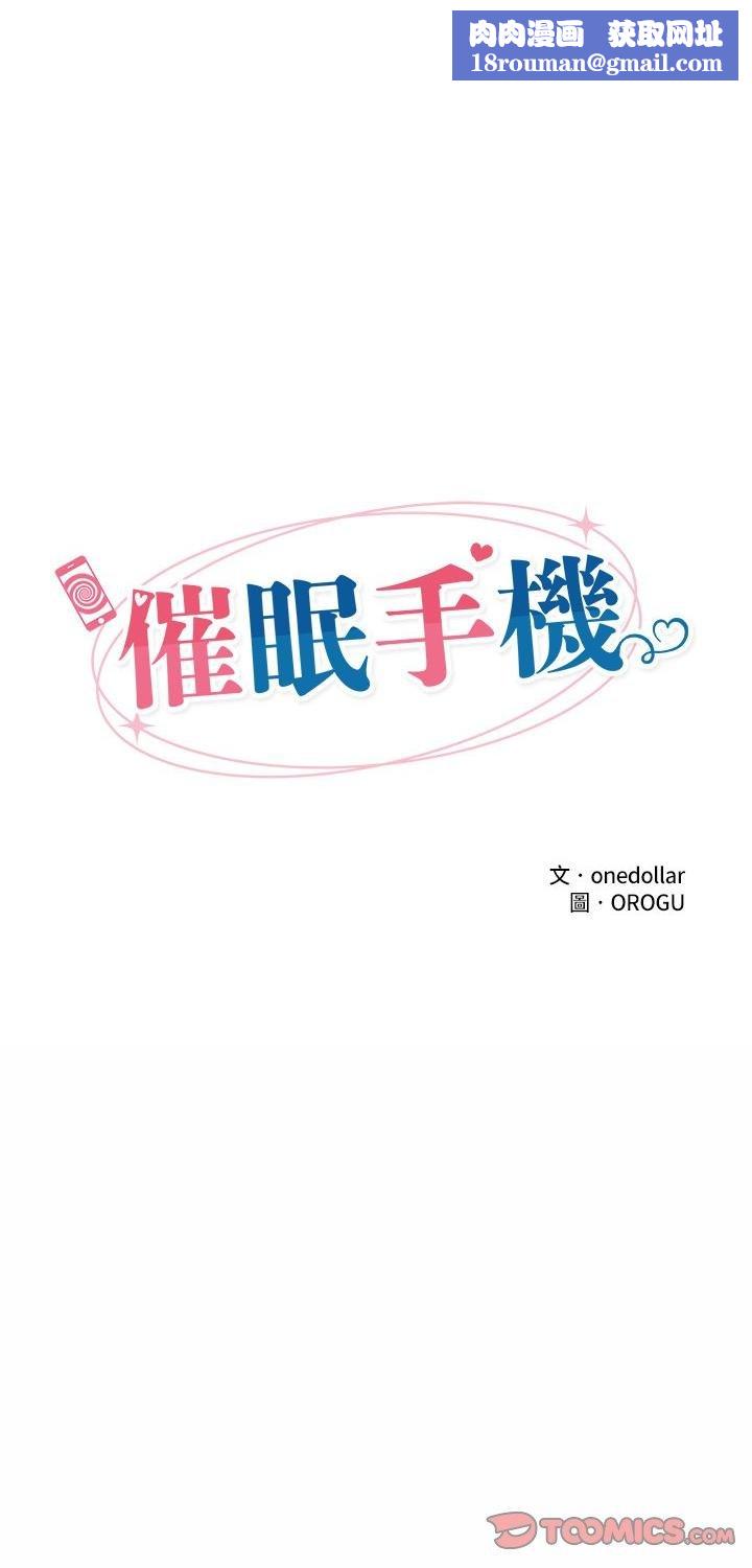 催眠手机第64話