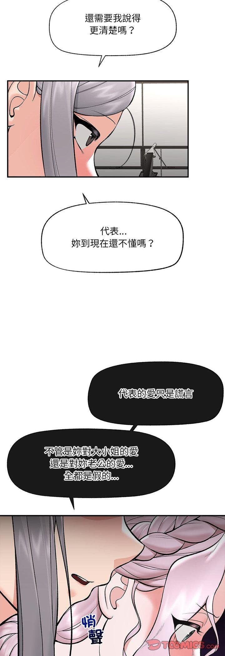 催眠手机第64話