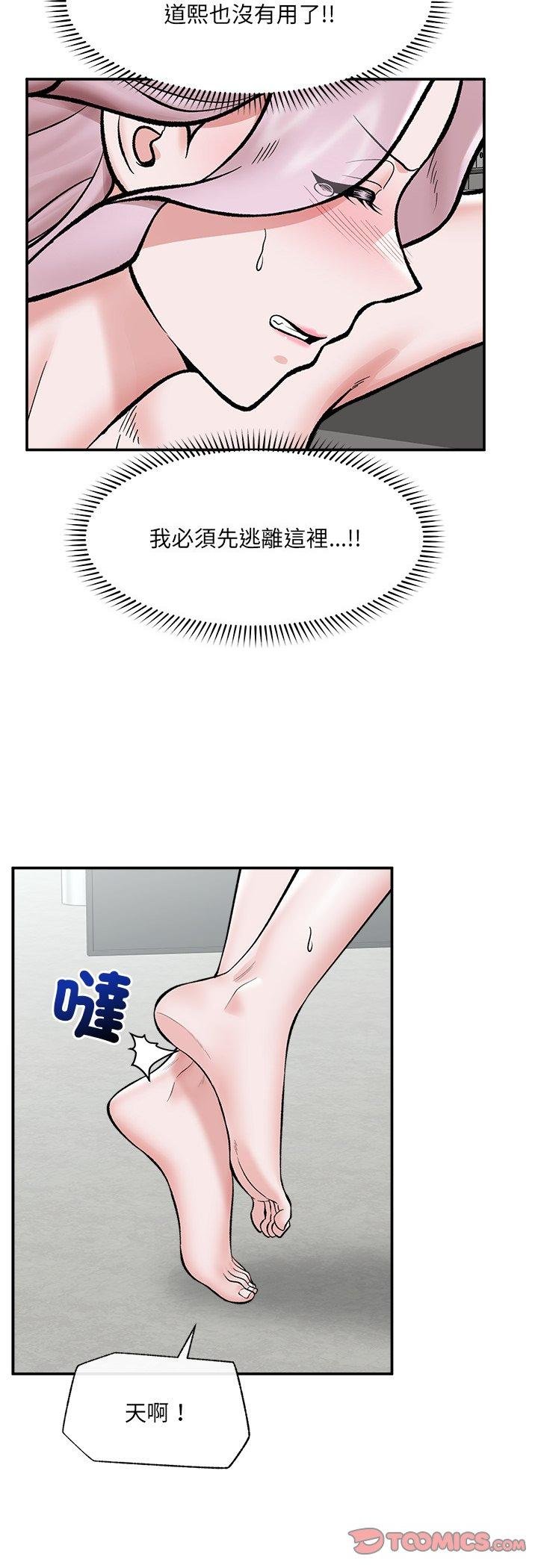 催眠手机第64話