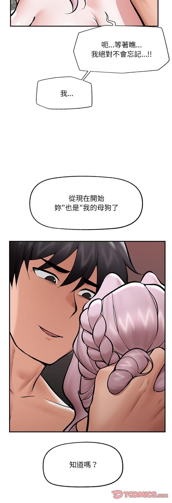 催眠手机第64話