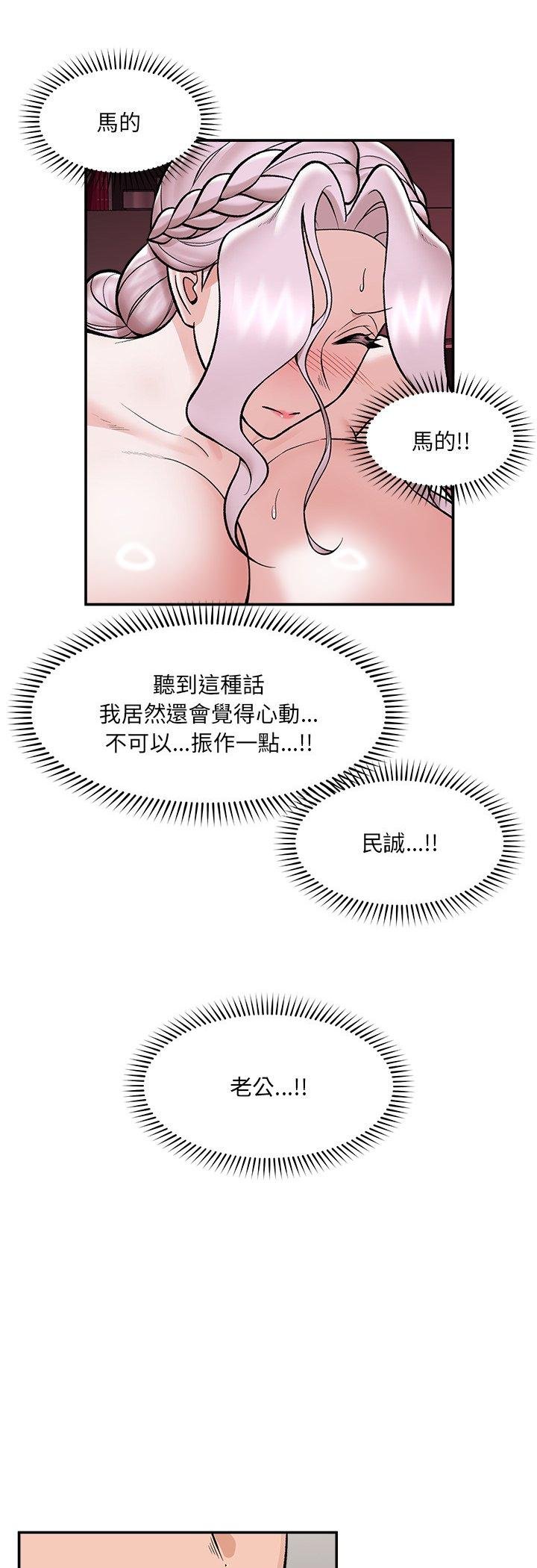 催眠手机第64話