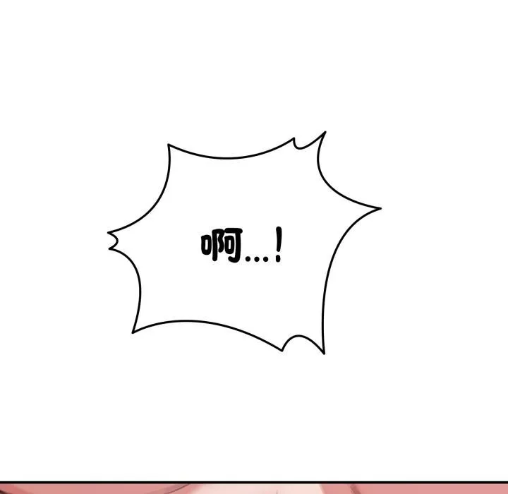 男人止步第50話