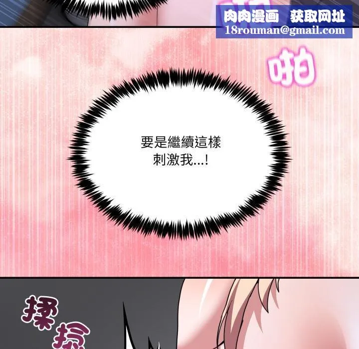 男人止步第50話
