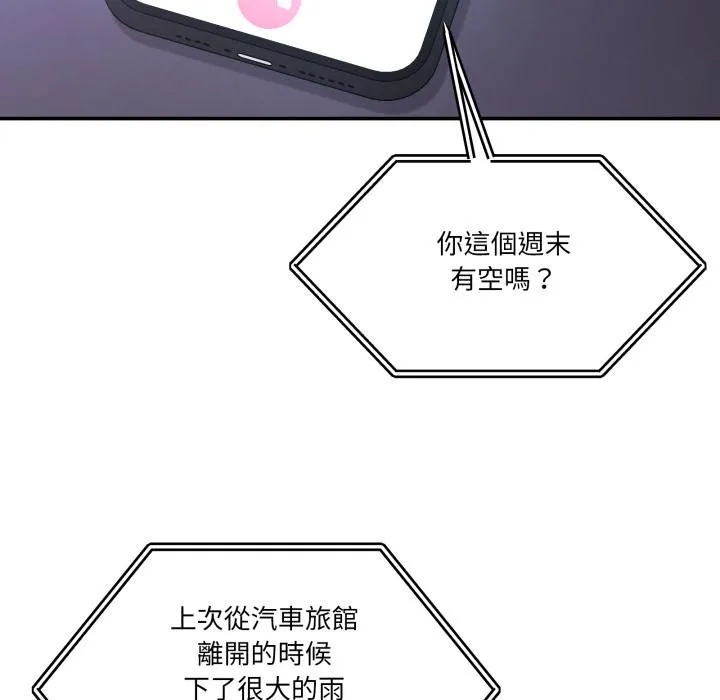 男人止步第50話