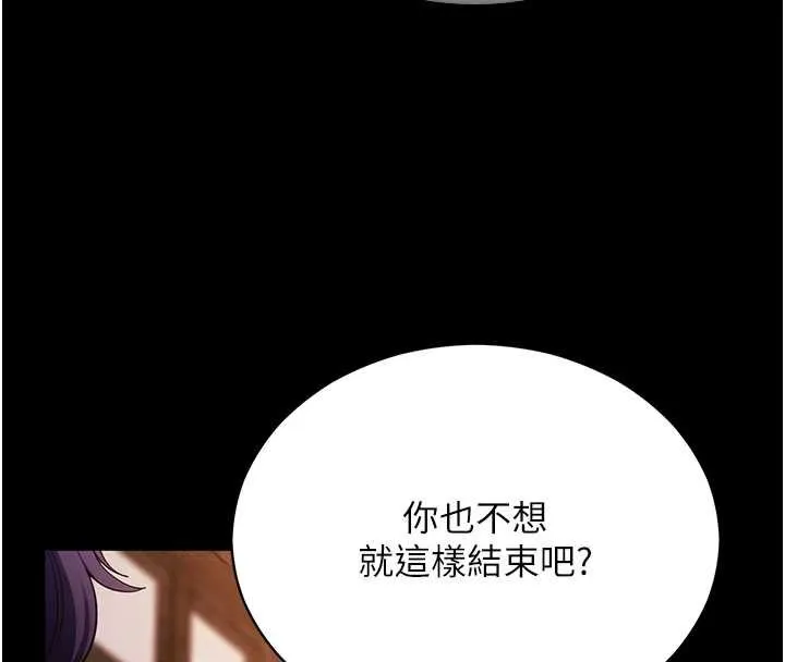 拜脫拜脫App第59話-直播我們的做愛畫面