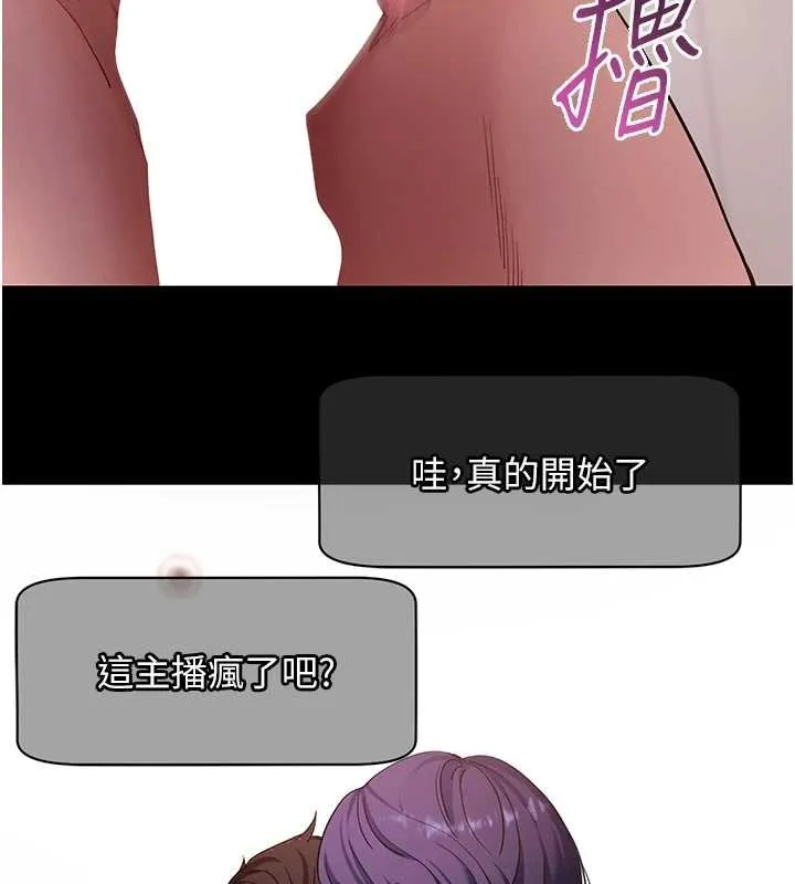 拜脫拜脫App第59話-直播我們的做愛畫面