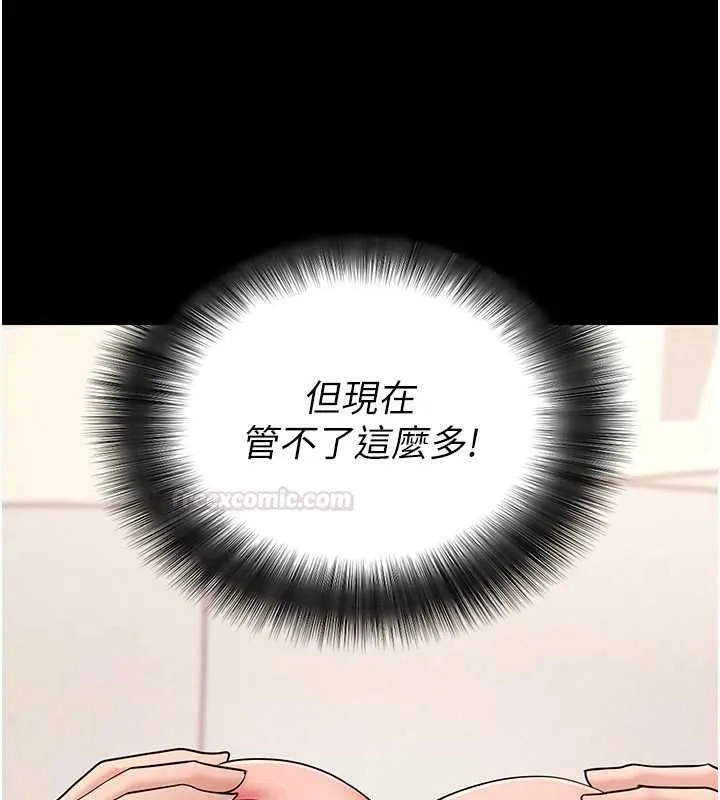 拜脫拜脫App第59話-直播我們的做愛畫面