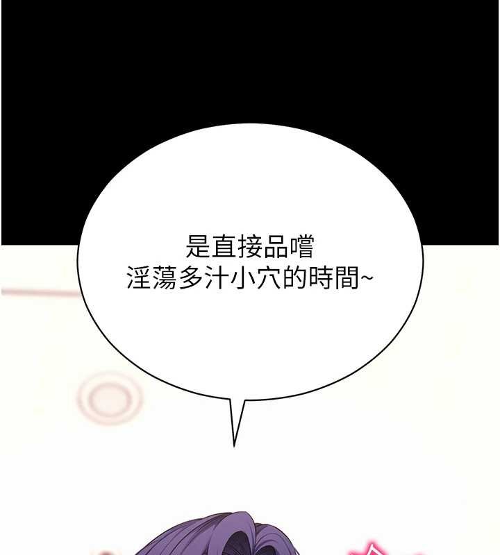 拜脱拜脱App第59話-直播我們的做愛畫面