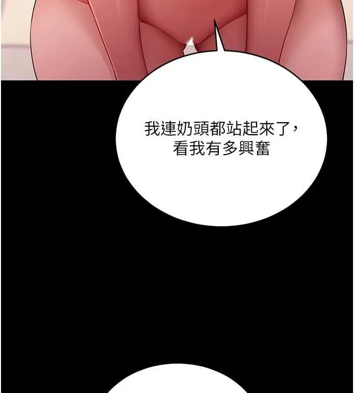 拜脫拜脫App第59話-直播我們的做愛畫面