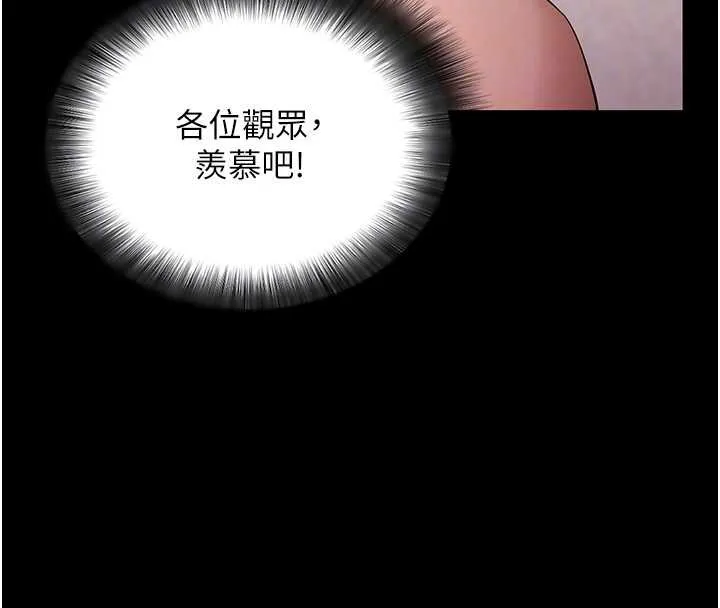 拜脫拜脫App第59話-直播我們的做愛畫面