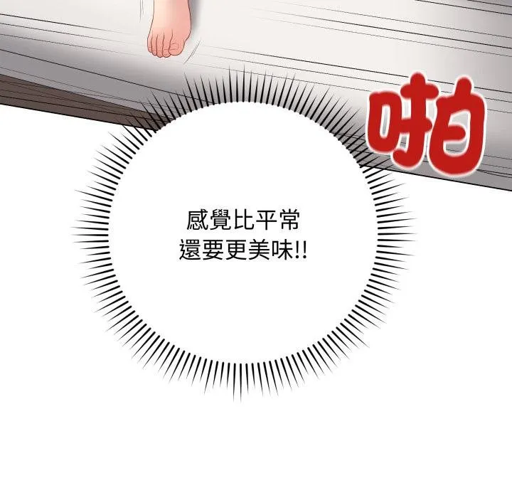 最後的沖刺第56話