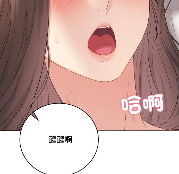 最後的沖刺第56話