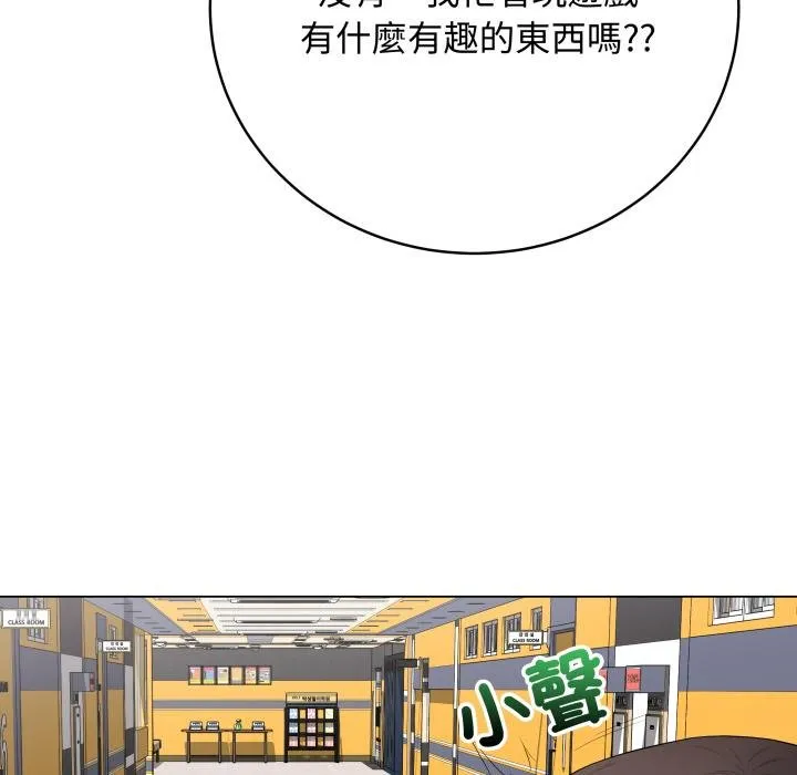 最後的沖刺第56話