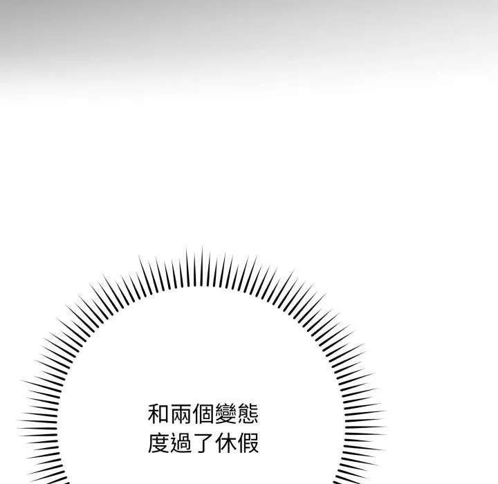 最後的沖刺第56話