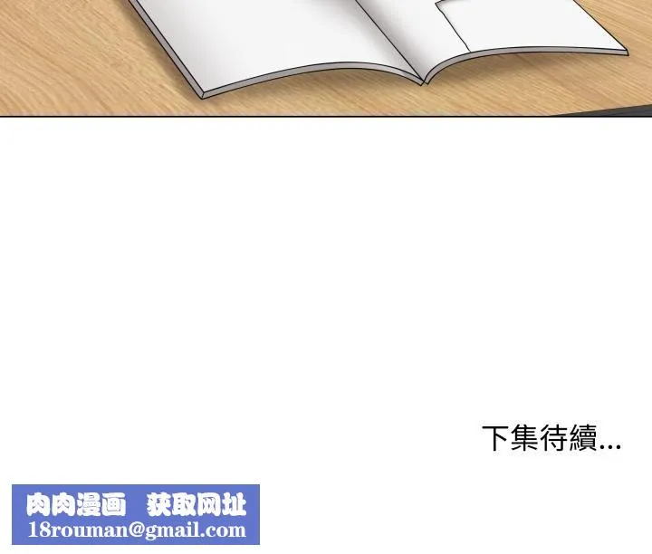 最後的沖刺第56話