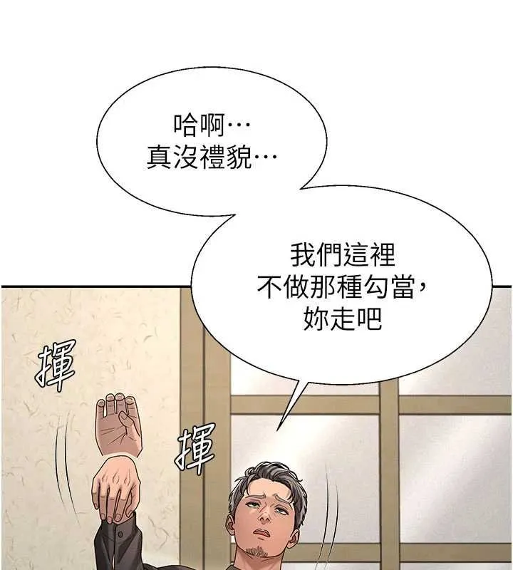 肉體審判第47話-渴望被填滿的慾望