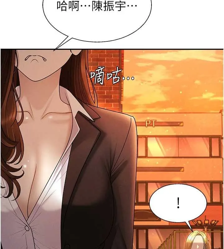 肉體審判第47話-渴望被填滿的慾望