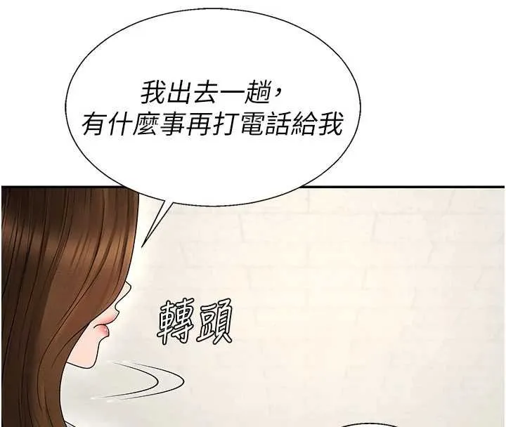 肉體審判第47話-渴望被填滿的慾望