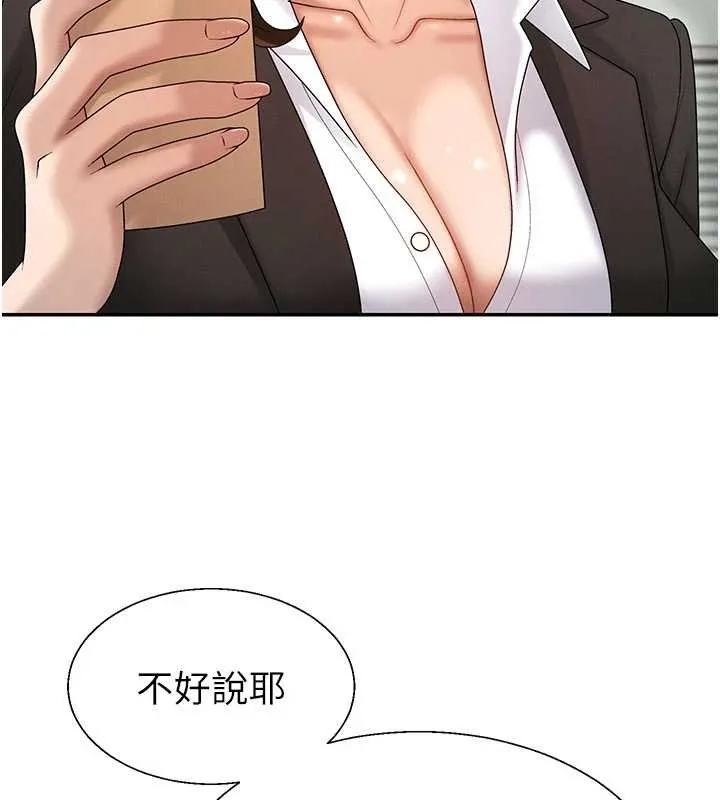 肉體審判第47話-渴望被填滿的慾望