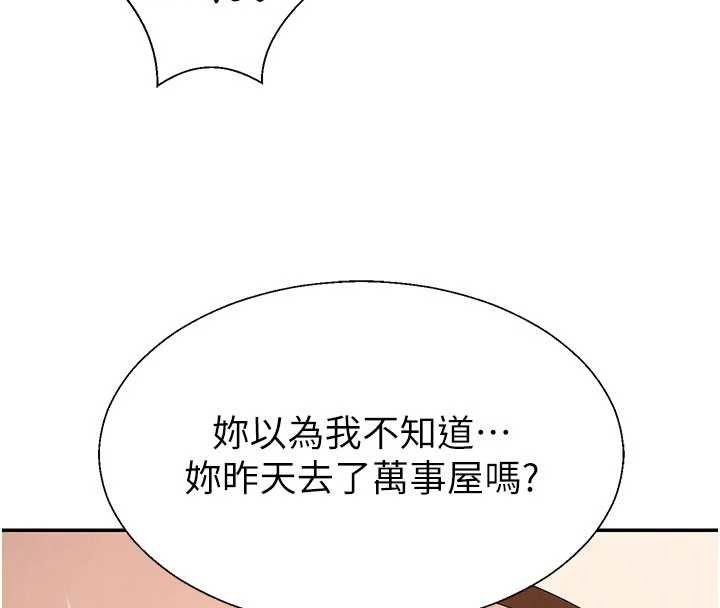 肉体审判第47話-渴望被填滿的慾望