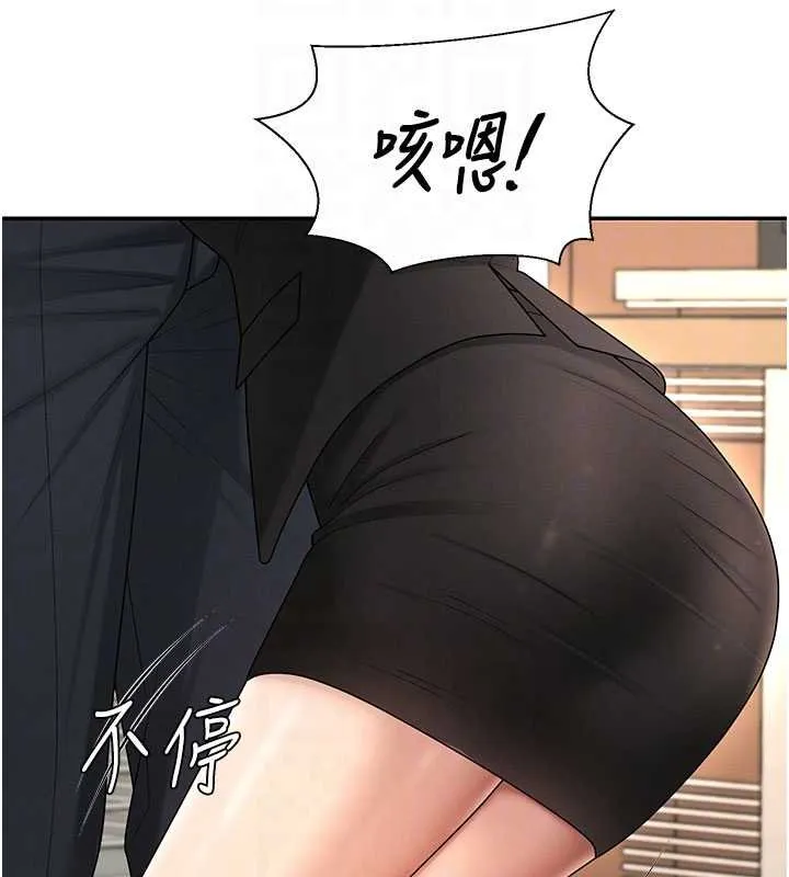 肉體審判第47話-渴望被填滿的慾望